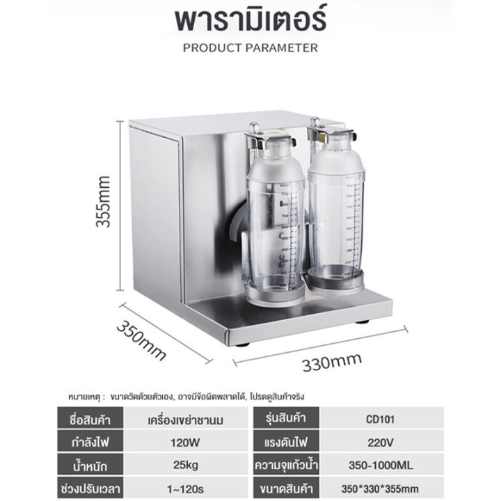 เครื่องเขย่าชานม-หัวคู่-สแตนเลส-stainless-steel-เครื่องเชคชาไข่มุก-เครื่องเชค-ที่เชคเครื่องดื่ม-แถมฟรี-แก้วเชค2ใบ