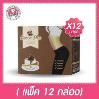 (แพ็ค 12 กล่อง) BEAUTY BUFFET LANSLEY COCOA PLUS แลนซ์เลย์ โกโก้ พลัส (15g. / 1 กล่องมี 7 ซอง)