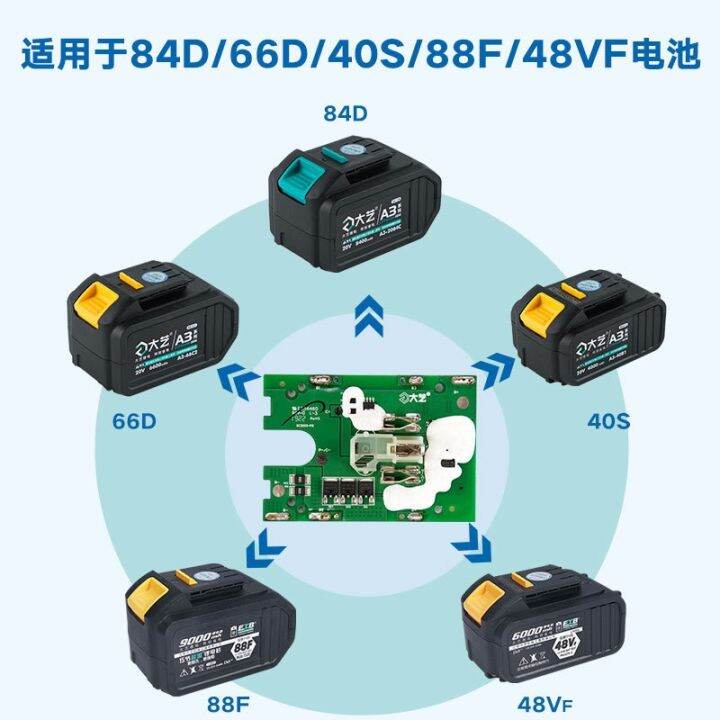 cod-wrench-lithium-circuit-board-protection-control-48vf88vf