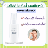 ไวทิสส์ โลชั่นน้ำนมเช็ดหน้า โลชั่นเช็ดหน้ากิฟฟารีน Whitiss Whitening Milky Lotion Giffarine โลชั่นน้ำนม