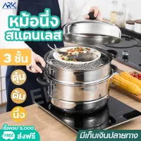 Pot Stainless steel steaming large xl-28 cm. ใช้กับเตาไฟฟ้าได้ Can use with Induction stove Steaming Machine multi-purpose material thickening special cleaner hot quick up compatible with all type furnace freight collect