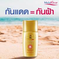 เมลาเคลียร์ mela klear โลชั่นกันแดด พร้อมลดเลือนฝ้า spf 50 (25 มล.)