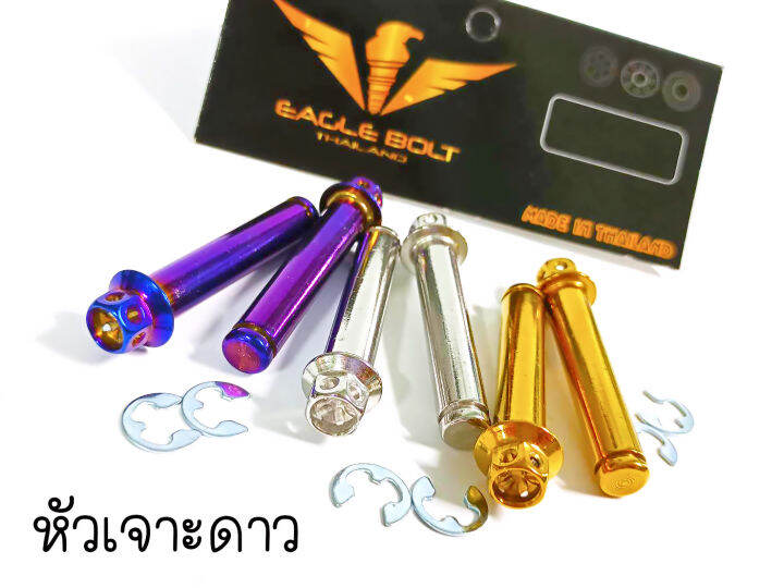 stainless steel bolts for honda all models (with 3 types) 1 set Lazada