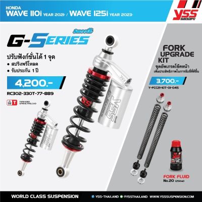 โช็คหลังYSS RC302-330T-77-889 Wave 110i 2021 Wave 125i 2023