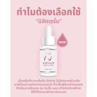 NISIT SERUM นิสิต เซรั่ม วิบวับ ใสวิงค์ พิงค์ออร่า 15ml.