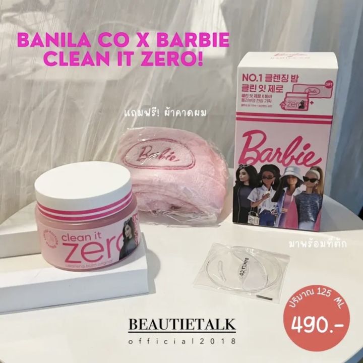 คลีนซิ่งบาล์ม Banila co clean it zero cleansing balm limited barbie 125 ml