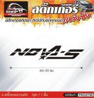 NIVA-S สติ๊กเกอร์ติดรถทั่วไป  แต่งซิ่ง ติดกับรถได้ทุกรุ่น ทุกสีรถ ขนาดความยาว 20 ซม. 1ชุด มี1ชิ้น