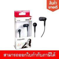 หูฟัง Headphone GHP-206