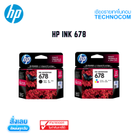 ชุดตลับหมึก HP INK 678/CZ108AA FOR DJ 2515,3515