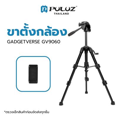 ขาตั้งกล้อง GADGETVERSE GV9060 Tripod for Photo and Video Black ขาตั้งสมาร์ทโฟน ขาตั้งมือถือ อุปกรณ์เสริมถ่ายภาพ