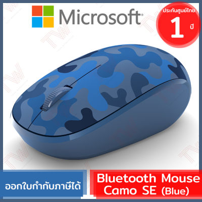 Microsoft Bluetooth Mouse Camo SE [Blue] เมาส์บลูทูธไร้สาย ของแท้ ประกันศูนย์ 1ปี (สีลายพรางไนท์ฟอลล์)