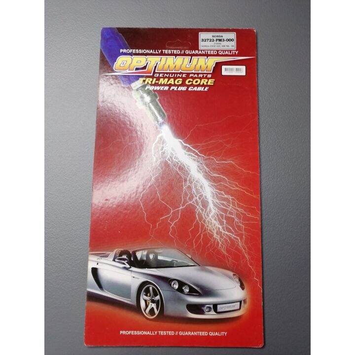 ♖ONE PIECE UNIVERSAL High Tension Wire for Ignition Coil Silicon