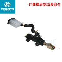 № for Cfmoto Original Motorcycle Parts St Papio Rear Brake Pump Cf125-3 Rear Brake Upper Pump Main Pump