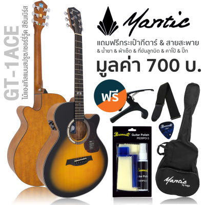 Mantic GT-1ACE กีตาร์โปร่งไฟฟ้า 40 นิ้ว ทรง OM ไม้แองเกิลแมนสปรูซ มีเครื่องตั้งสายในตัว + แถมฟรีกระเป๋า &amp; คาโป้ &amp; ปิ๊ก &amp; สายสะพาย &amp; ชุดทำความสะอาด