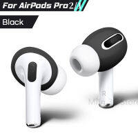 สำหรับ AirPod Pro 2 เคล็ดลับหู Pads ครอบคลุมผิวซิลิโคนป้องกันกรณีหูฟังไร้สายบลูทูธอุปกรณ์เสริมสำหรับ AirPods Pro 2-gnhgfhjgh