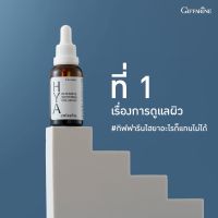 #เซรั่มกิฟฟารีน #เซรั่มที่อั้มใช้ #HYAIntensive Whitening Pre-serum #ไฮยาลูรอนธรรมชาติ 100% ช่วยให้ผิวหน้าดูอ่อนกว่าวัยเนียนใสได้ทุกวัน ช่วยลดปัญหาผิว