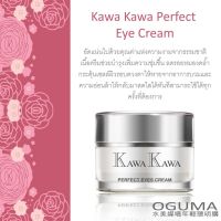 OGUMA KAWA KAWA PERFECT EYE CREAM ครีมบำรุงรอบดวงตาตัวท๊อปสุดของแบรนด์ ริ้วรอยและรอยคล้ำ เลือนหายได้จริง อย่างชัดเจน