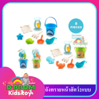 ของเล่นถังทรายหน้าสัตว์2แบบคละ