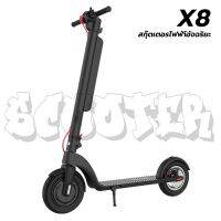 สกู๊ตเตอร์ไฟฟ้า X8 E-ScooterX8  (เปลี่ยนแบตเตอรี่เองได้) รุ่นHX-X8 ล้อ10นิ้ว ประกัน1ปี