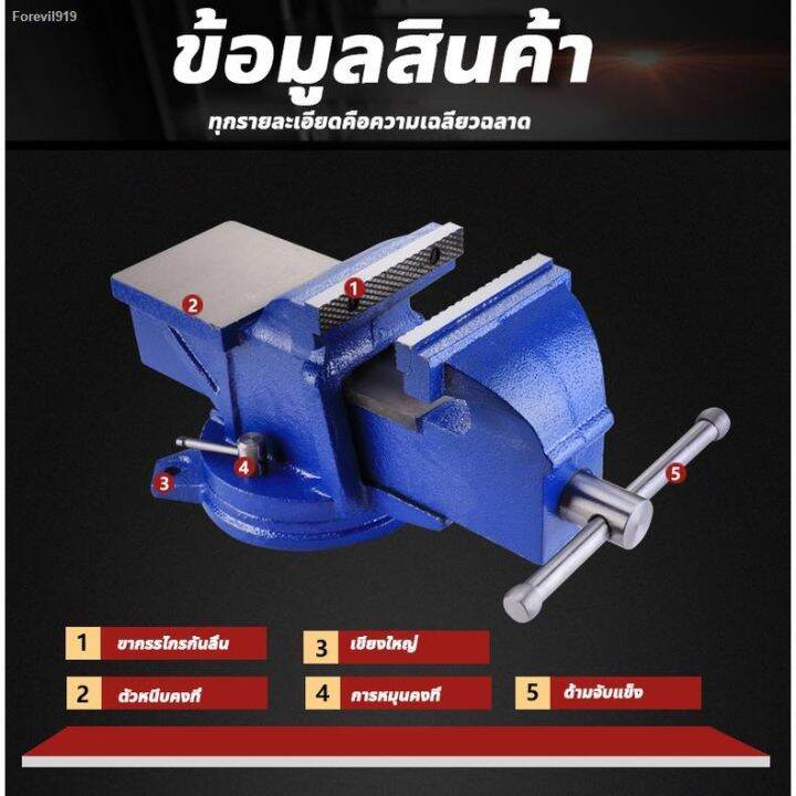 จัดส่ง1-2วัน-heavy-bench-vise-4-นิ้ว-5-นิ้ว-6นิ้ว-ปากกาจับชิ้นงาน-ฐานล็อค-360หมุนได้-แค-100-125mm-ปากกาจับชิ้นงาน-เหล็กเหนียว-แท่นจับชิ้นงาน