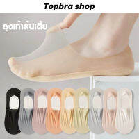 Topbra_shop เรือถุงเท้าผู้หญิงฤดูร้อนบางเฉียบฝ้ายด้านล่างตื้นปากถุงเท้าที่มองไม่เห็นผู้หญิงซิลิโคนลื่นไม่หล่นส้นใยน้ำแข็งฤดูร้อน CDG20