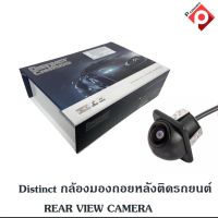 กล้องมองถอยหลังติดรถยนต์ REAR VIEW CAMERA  ราคา 640 บาท เครื่องเสียงติดรถยนต์