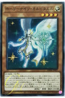 [BODE-JP027] Starry Knight Orbitael (Common)