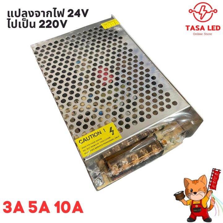 สวิชชิ่ง-สวิชชิ่งแปลงไฟ-220v-ออก-24v-switching-power-supply-24v-ตัวแปลงไฟ-มีเก็บปลายทาง