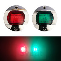 1 Set Red Green Navigation Boat Light LED 12V Waterproof Yacht Stern Signal Lamp Chrome Bezel Marine Lights