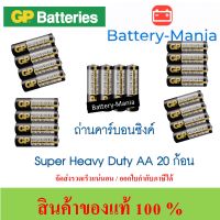 ถ่านคาร์บอนซิงค์ AA/P4 ดำ GP 15PL-2S4 GP Supercell 20 ก้อน ออกใบกำกับภาษีได้ batterymania