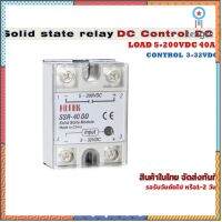 โซลิตสเตตรีเลย์ FOTEK SSR-XXDD Control Voltage 3-32VDC - Load Voltage 5-200VDC ยอดขายดีอันดับหนึ่ง