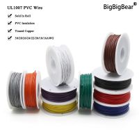 In Roll UL1007 Electric Wire 30/28/26/24/22/20/18/16AWG PVC Insulated Tinned Copper Cable LED Lamp Lighting Line 300V Kit