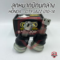 [CERA] ลูกหมากปีกนกล่าง HONDA City,Jazz รถปี 10-14 อะไหล่เบอร์แท้ OEM.51360-T5A-J01* (CB-HD01)