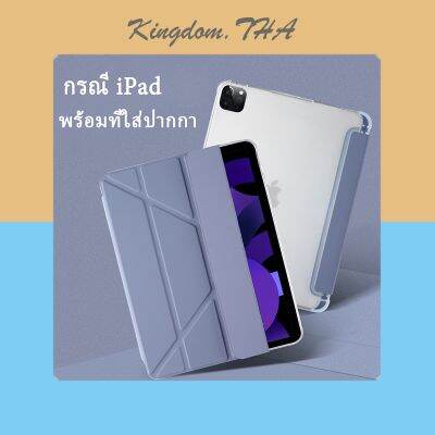 KDT กรณี iPad เปลือกหลังโปร่งใส ซิลิโคน พร้อมที่ใส่ปากกา ipad case สำหรับ gen5 / gen6 9.7 gen7 gen8 gen9 10.2 Air1 Air2 Air3