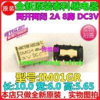 Im01gr-3vdc3v สัญญาณ Im01gr สัญญาณ3vdc สองเปิดสองปิด