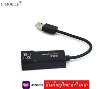 IT USB 3.0 ETHERNET Adapter Gigabit Lan 10/100/1000Mbps รุ่น MT-35