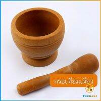 TookJai ครกพลาสติกลายไม้ ครกขนาดเล็ก แบบพกพา Manual garlic grinder