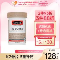 Australia imports Swisse vitamin K2 calcium citrate tablets d3 bone health supplement for middle-aged and elderly people