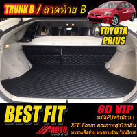 Toyota Prius 2009-รุ่นปัจจุบัน Trunk B (เฉพาะถาดท้ายรถแบบ B) ถาดท้ายรถ Toyota Prius 2009 2010 2011 2012 2013 2014 2015 2016 2017 2018 2019 2020 2021-รุ่นปัจจุบัน พรม6D VIP Bestfit Auto