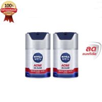 ✅ NIVEA Men Acne Oil Clear Gel Serum 50 ml. นีเวีย เมน เซรั่มบำรุงผิวหน้า แอคเน่ ออยล์ เคลียร์ เจล 50 มล. (เซรั่มผู้ชาย ครีมผู้ชาย ครีมทาหน้าผู้ชาย)