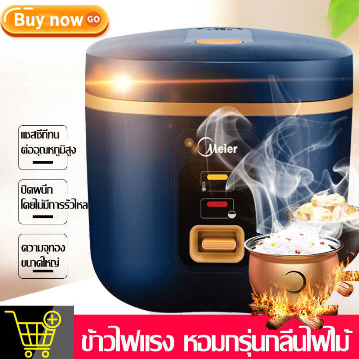 หม้อหุงข้าว1-5ลิตร-หม้อหุงข้าว-หม้ออุ่นทิพย์-หม้อหุงข้าวอเนกประสงค์-หม้อชั้นในหนาไม่ติดกระทะ-หุงไว-หม้อหุงข้าวเล็ก-มีเก็บเงินปลายทาง-หม้อหุงข้าวมัลติฟังก์ชั่น-หม้อนึ่ง-หม้อหุงข้าว