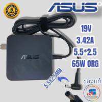 Asus Adapter (ของแท้) 19V/3.42A 5.5 x 2.5mm K550LA K55A K55N K55VD N53S N550JV A52F A53E A53S A53U A55A  K46CB