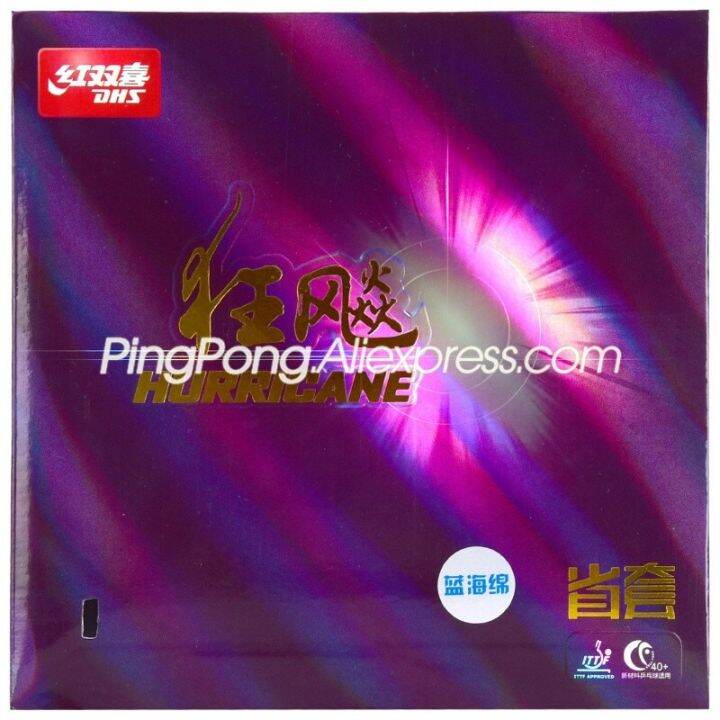 DHS Provincial Hurricane 3 BLUE SPONGE Table Tennis Rubber Original DHS