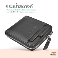 NeoHome กระเป๋าสตางค์ผู้ชายใบสั้น ซิบรอบ กระเป๋าเงิน กระเป๋าตัง บาง ทรงสั้น ผลิตจากหนังPU