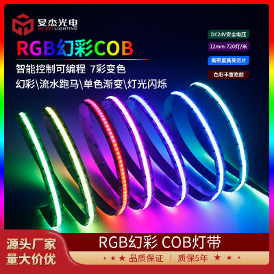 RGB สีเมจิก COB แถบไฟ LED แสงแนวนอนกันน้ำกลางแจ้ง 24V ไฟอ่อนแรงดันต่ำพร้อมไฟตู้บาร์ k.