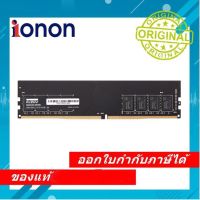 RAM  STANDARD MEMORY DDR4 4GB 2666MHZ DIMM 1X4GB (KD44GU481-26N190A) (แรม)