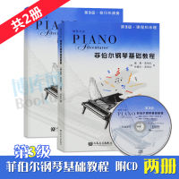 Faber Piano Basic Course Level 3พร้อม CD Level 3รวม2เล่ม Piano Course Music Theory Technique Performance Book