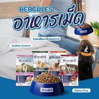 อาหารสุนัขเฮอร์คิวลิส Hercules dog 500 g.