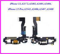 สายแพรชุดก้นชาร์จ สำหรับ iPhone 12,A2172,A2402,A2403,A2404,iPhone 12 Pro,A2341,A2406,A2407,A2408 #821-02267