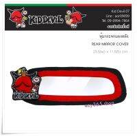 Kid Devil 07 สีแดงดำ หุ้มกระจกมองหลัง 1 ชิ้น Rear Mirror Cover ขนาด 23.5(w)x11.5(h) cm. งานลิขสิทธิ์แท้